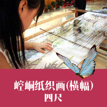 () Features Pingliang Sabaozhai paper weaving painting 4 feet (banner)