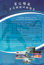 598 sticker poster board spray painting material 482 sports table tennis training class enrollment