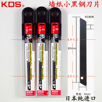 Japan KDS pure imported black blade SB-10B high toughness hardness black steel small blade wallpaper Black Blade