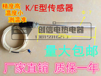  K-type thermocouple E-type temperature sensor Temperature sensing rod Metal shielded wire Oven Oven thermostat probe