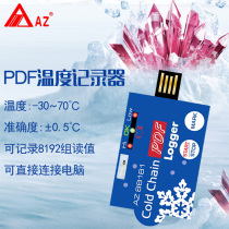 Taiwan Hengxin cold chain PDF temperature recorder Disposable anti-change data transport temperature recording instrument