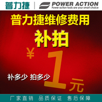 Filling products Post you fei cha jia