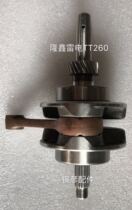 Suitable for Longxin TT Thunder 260 Haojiang 150 Haojiang 150 balance shaft Great Eagle King matching crankshaft