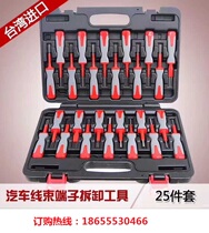 25 pieces of mass end-to-end disassembly tool pick-up beam plug-in unlock line circuit to pull out the key anti-needer