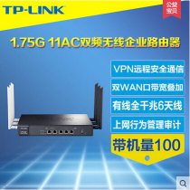 TP-LINK TL-WVR1750G 1750m 11AC dual-band wireless router through the wall King