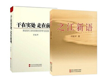 2 new articles of the collection of Jiang Xin are at the forefront