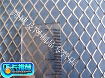 Aluminum mesh Aluminum plate mesh Ventilation cooling mesh Isolation mesh protective mesh Car net 6*12*1 2 meters thickened