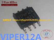 Can shoot VIPER12A VIPER12ASTR-E SOP8 original imported ST power management chip IC