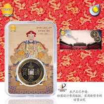 Jiaqing Tongbao Five Emperors Six Emperors Qian Qing Qian Ancient coins Copper coins Ancient coins Display box Coin identification collection box Protection box