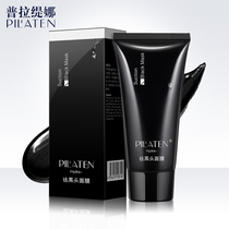 Pilatina Mineral Mud blackhead mask Tear-pull pores blackhead acne White head oil control men and women