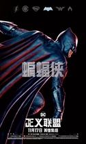 Justice League original movie poster X exhibition frame movie poster Batman single