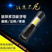 Mini-tone teaching flashlight large body COB light source with a section 5 dry cell
