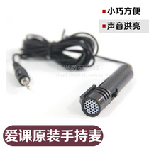 Love class original handheld microphone microphone microphone collar clip microphone universal small handheld wheat sound