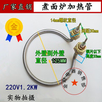 Thread 14 buckle cooking noodle stove bucket brine pan saucepan soup pot heating tube electric hot stick 220v1 2kw