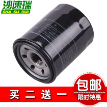 Adapt to BYD f3f3r L3 G3R Suirui 1 5 oil filter grid maintenance accessories