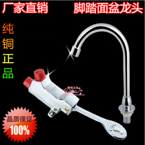Factory direct pure copper medical foot basin faucet foot foot foot laboratory vertical foot tap