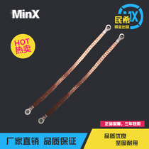 Bridge grounding wire pure copper national standard 4 squared 280mm aperture 8 copper braided wire conductive with grounding wire