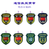 Communication rescue armband cloth stickers embroidery label stickers Velcro seal custom-made (can be bought alone)