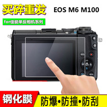 Canon EOSM6M50M100 camera film toughened glass film screen protective film explosion-proof film diamond film