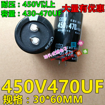 Import cover shell electrolytic capacitor 450v470UF 30 * 60 MM Quality assurance plenty of spot