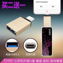 Buy two get one Android OTG applicable vivo oppoOTG adapter Android mobile phone Universal usb conversion interface tablet U disk data cable converter