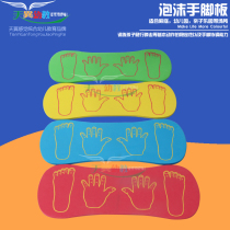 Sensory integration training equipment Childrens hand and foot board sports game supplies Foam hand and foot board Hand and foot coordination sports toys