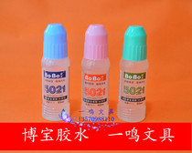 Boobao 5021 glue stick glue (water soluble) 55ml paper glue viscosity is simple and convenient