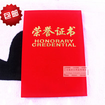 Flannel certificate thickening type honorary certificate award-winning custom-made shell hot gold face certificate appointment letter gift inside page