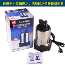 Sensen stainless steel HQS-4000 multifunction submersible pump pumping water pump garden false mountain gardening pump filter pump 100W