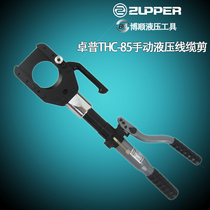 Zhuopu THC-85 manual hydraulic cable scissors cut short diameter 85mm copper aluminum wire armored wire for export