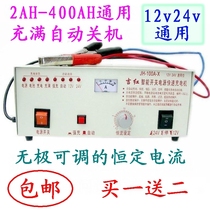 Car battery charger 12v24v pure copper high-power universal 400AH adjustable current motorcycle charge