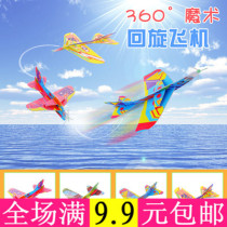 Childrens 360 degree magic swing plane foam hand throw flying Primary School students DIY assembly outdoor educational toy
