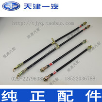 Weizhi Weile Weichi 2000 V5 Weizhi Brake hose Brake tubing Brake tube FAW loading