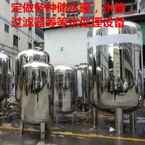 304 stainless steel sanitary grade sterile pure water tank water storage tank glass mirror drinking water storage tank food