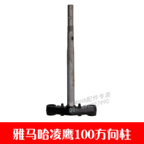 Yamaha motorcycle scooter Ling Ying 100T-7 original plant direction column front fork assembly lower carriage