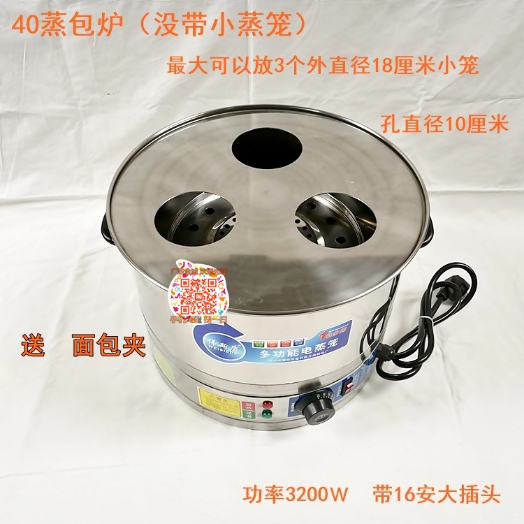 Stainless steel commercial electric steamer Xiaolongbao steaming oven Steaming bun machine Steaming steamed bun machine Electric steamer three layers