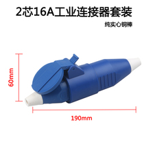 Supply 012 212 Mobile European Industrial Plug Connector Waterproof Coupler Socket 16A Set IP44