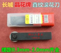 Cangzhou Great Wall Crystal Flower Card Rolling Flower Knife Straight Grain Knurling Knife Roll Flower Wheel Knife 0 5-2