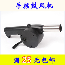 Hand cranked blower manual induced draft blower hair dryer ignition assistant helper outdoor barbecue point carbon tool