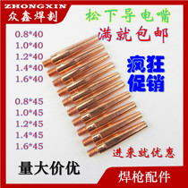 Gas welding torch conductive nozzle Panasonic copper conductive nozzle 45 40×0 8 1 0 1 2 1 4 1 6 thick