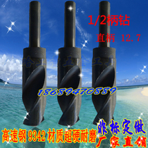 Small shank drill bit equal shank drill bit 1 2 shank drill bit small shank drill milling machine drill bit shank twist drill high speed steel