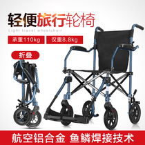 Cofu wheelchair cart light folding portable wheelchair manual wheelchair