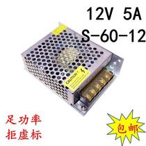 Special price 12V5A switching power supply small volume S-60-12 LED power supply 12v monitoring power supply 12V60W