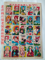 The Old Ocean Painter Patrons Fidelity Seal of the Divine Ancestor figure bis puck paparazzi Mao No. 2 for more than 30 years