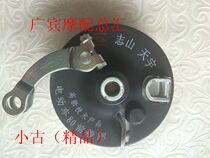 Electric vehicle Tianyu front brake block assembly front ancient cover Assembly front brake cover Assembly divided into big ancient small ancient