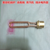 Boiler water tank 1 2 inch disinfection pot heating tube 40 teeth DN32 heating tube electric heating tube 220V 2500W