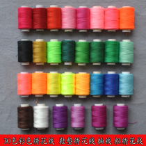 Insole embroidery thread embroidery thread cotton thread embroidery thread axis handmade thread sewing thread coarse cotton thread