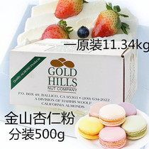 American imported Jinshan almond powder Pure almond kernel Badan wood powder baked Macaron raw material 500g 