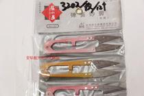 Zhang Koizumi U type cut TB-448 spring yarn cut cross stitch scissors U-shaped scissor line head cut and cut stitch scissors