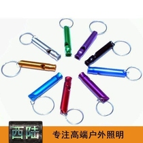 Survival whistle aluminum alloy does not pick color random delivery single price Xilu]